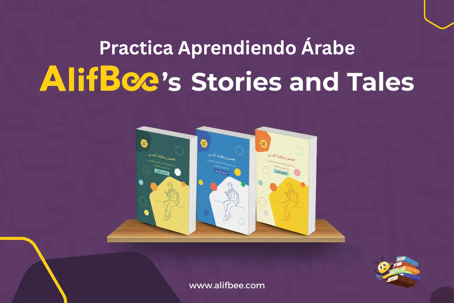 AlifBee Reading Series