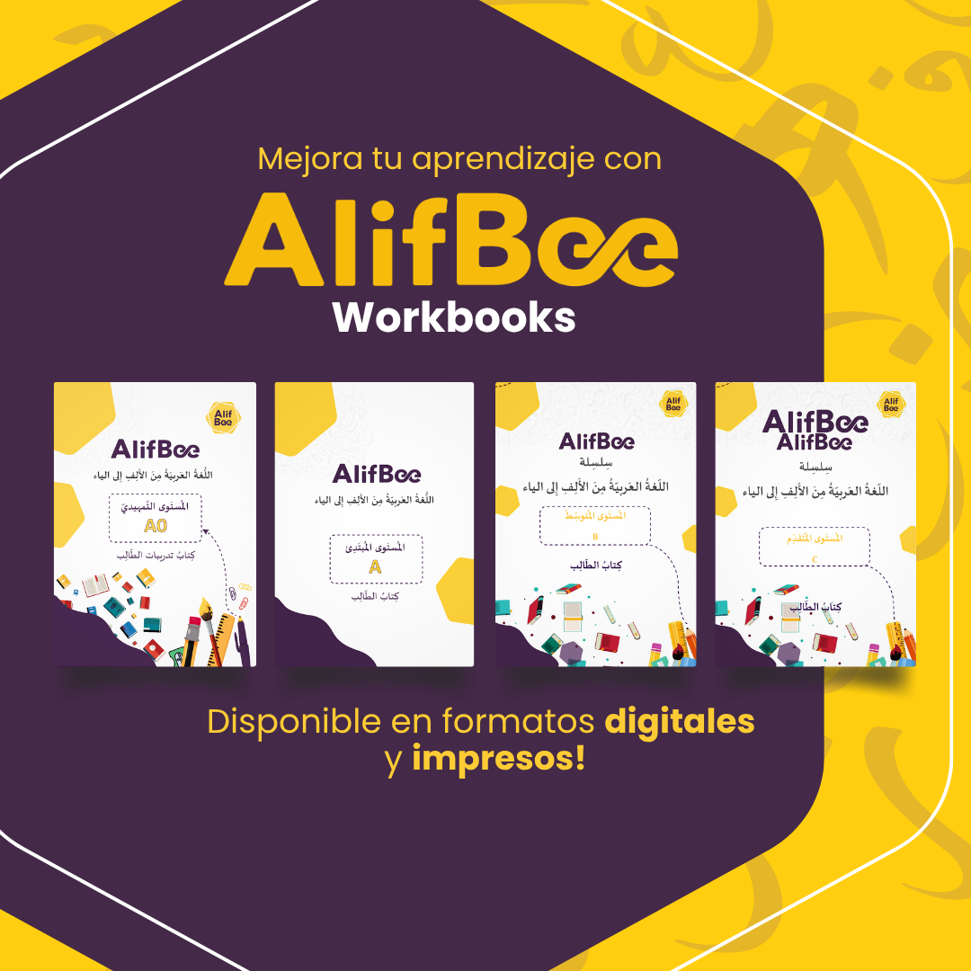 AlifBee Escuela Virtual: Elige Tu Estilo de Aprendizaje: Tutoría o Aprendizaje con un Profesor