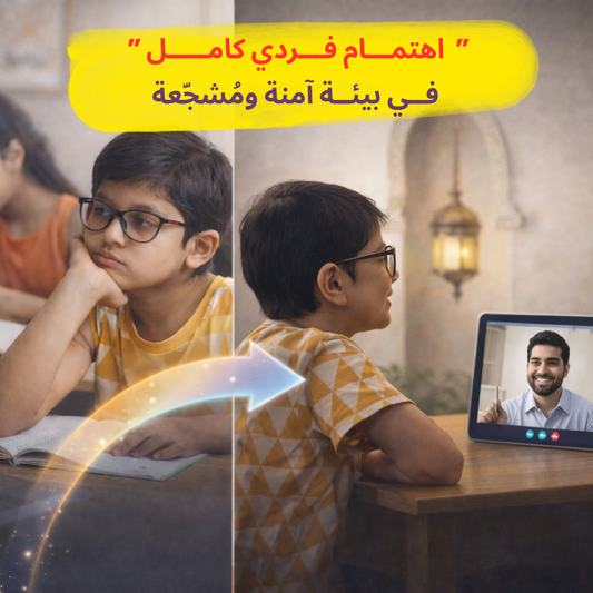 Teaching Children the Holy Quran and Arabic Language Online | Private One-on-One Lessons with Expert Teachers
