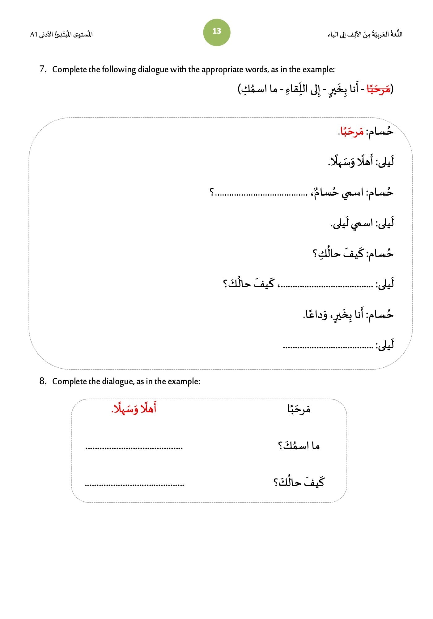 Complete the Dialogue