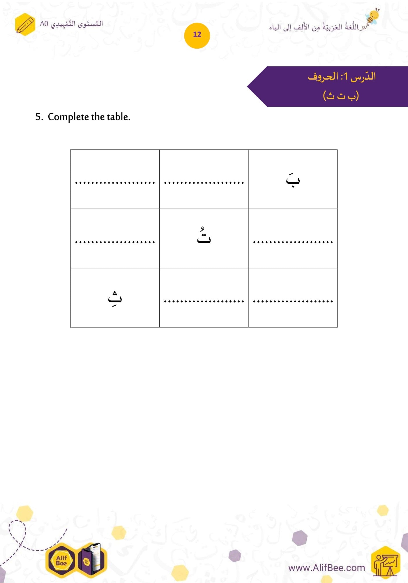 Complete the Table