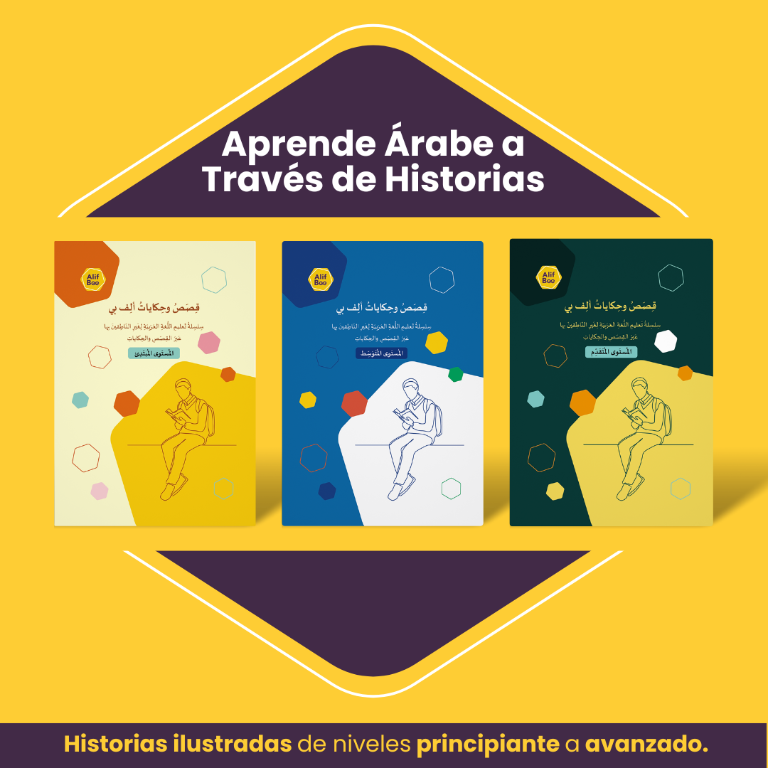 Paquete de acceso a la aplicación AlifBee Premium + 14 libros electrónicos - Sistema completo de aprendizaje de árabe para todos los niveles